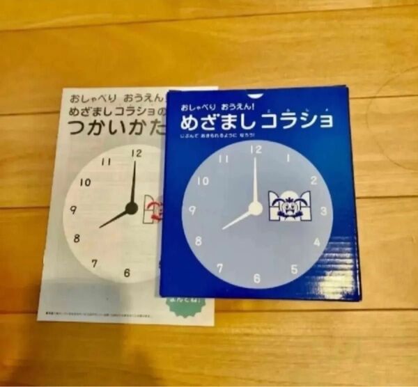 めざましコラショ 目覚ましコラショ チャレンジ1ねんせい チャレンジ1年生 1年生 入学準備 年長 年長さん ベネッセ 英語