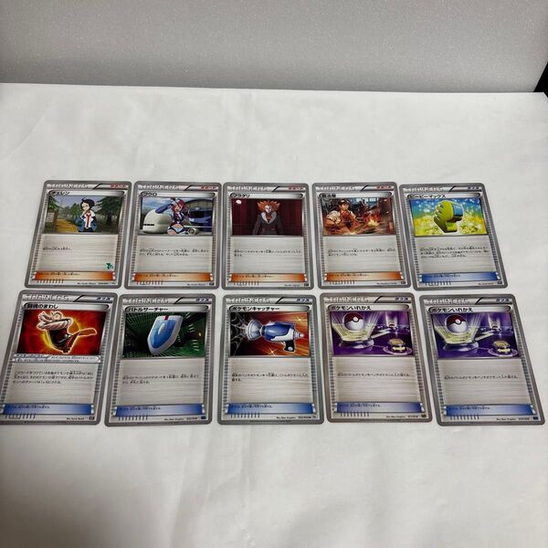 ポケモンカード エクストラ XY BW トレーナーズ サポート グッズ まとめセット