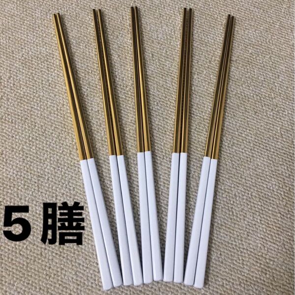 箸 5膳 オシャレなカトラリーセット! 北欧風 スプーン フォーク ナイフ クチポール風 ステンレス シルバー ゴールド