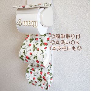 リーフ ストロベリー×アイボリー 4way小物入れ付きトイレットペーパーホルダーカバー 厚巻き ポケット付き 大人可愛い 北欧風