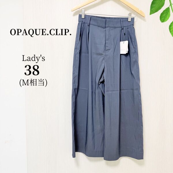 オペークドットクリップ*ワイドパンツ 春夏 ブルーグレー M 接触冷感 ひんやり クール