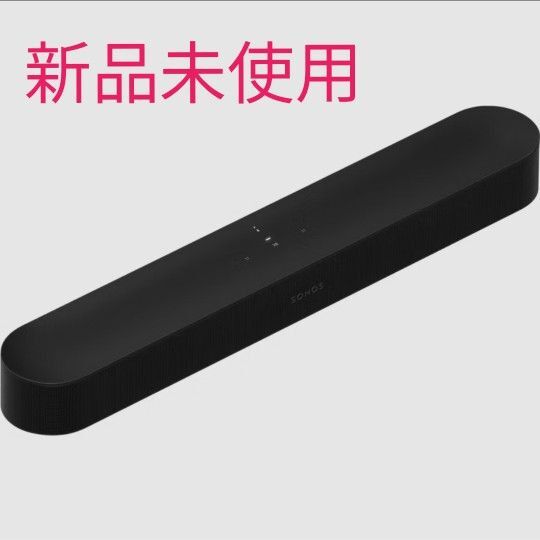 【新品未使用】Sonos Beam(Gen2)プレミアムスマートサウンドバー BEAM2JP1(ブラック)