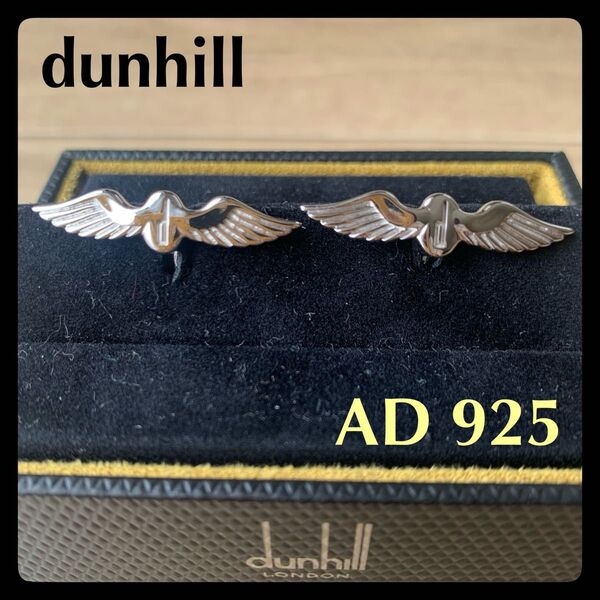 【極美品】dunhill ダンヒル モータリスト シルバー925 カフス 箱付き カフリンクス