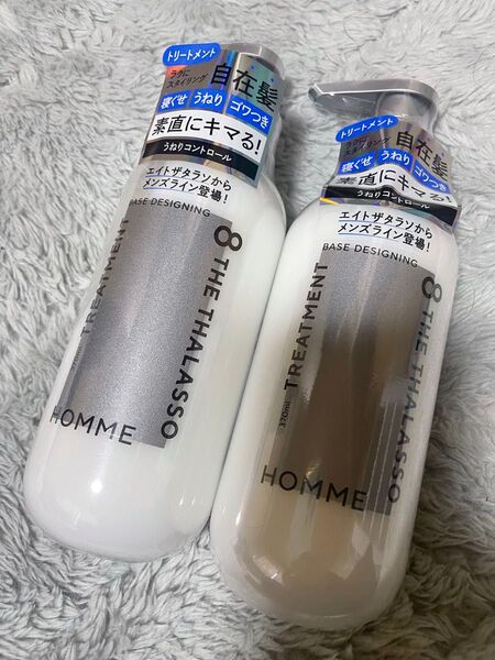 【新品】エイトザタラソ オム ベースデザイニング ヘアトリートメント×2本