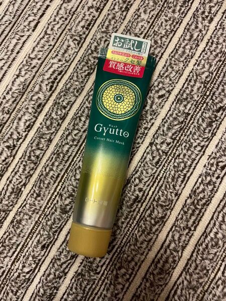 ギュット コルセットヘアマスク ミニサイズ 30g