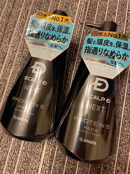 アンファー スカルプDネクスト プロテイン5 スカルプパックコンディショナー2個