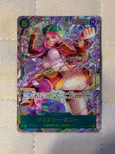 師弟の絆 ジュエリー・ボニー SEC パラレル ワンピースカードゲーム