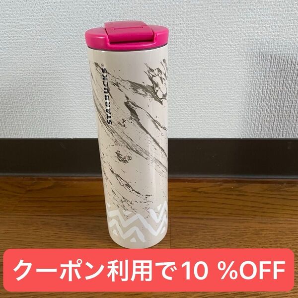 いいね12人 スターバックス ステンレスシリンダータンブラー 473ml スタバ マーブル STARBUCKS ステンレスボトル