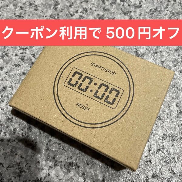 無印良品 ダイヤル式キッチンタイマー muji タニタ