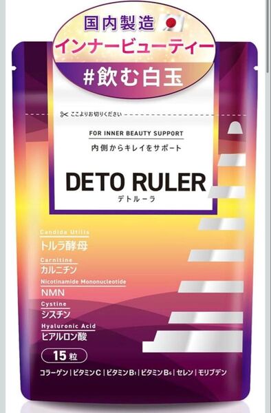 DETO RULER 15粒 デトルーラ 美容成分配合 アミノ酸 NMN サプリ