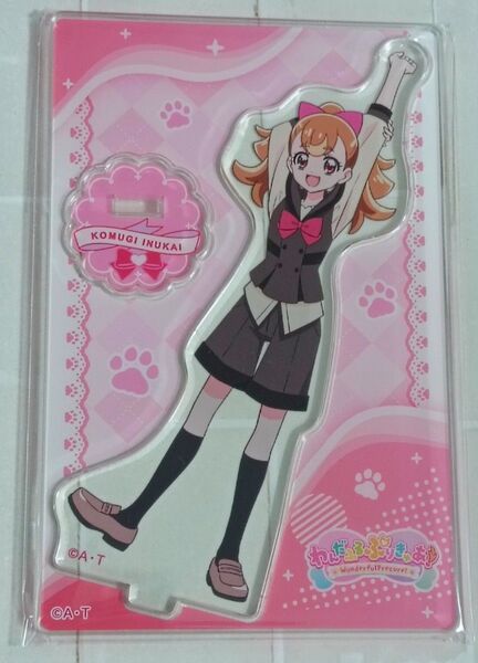 わんだふるぷりきゅあ ミニアクリルスタンドvol.1 ⑤犬飼こむぎ ブルジュラ わんぷり プリキュア