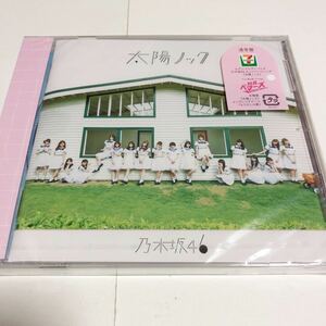 即決★新品CD★乃木坂46★太陽ノック 通常盤