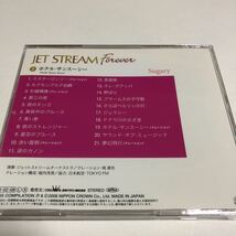 即決★レンタル落ちCD★ジェットストリーム Forever 5 ホテル・サンスーシー_画像3