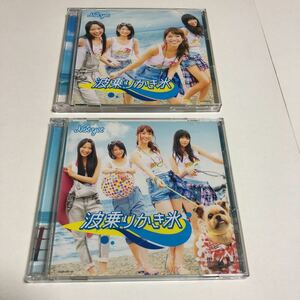 即決★CD＋DVD★Not yet★波乗りかき氷　type A.B★2枚