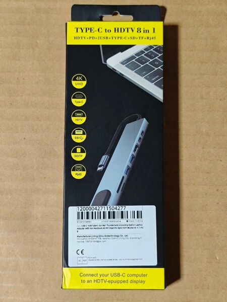 USB‐C 8in1ハブ ドッキングステーション 未使用品