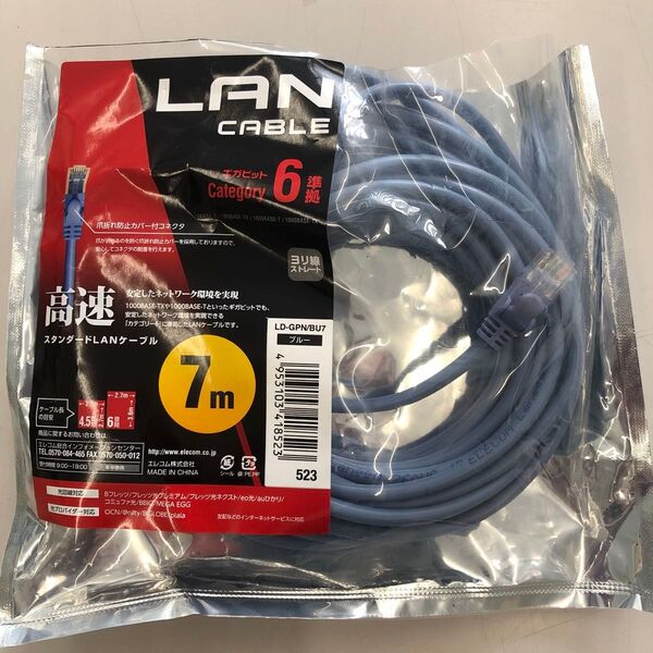 7m LANケーブル 高速 エレコム 爪折れ防止コネクタ ELECOM ブルー