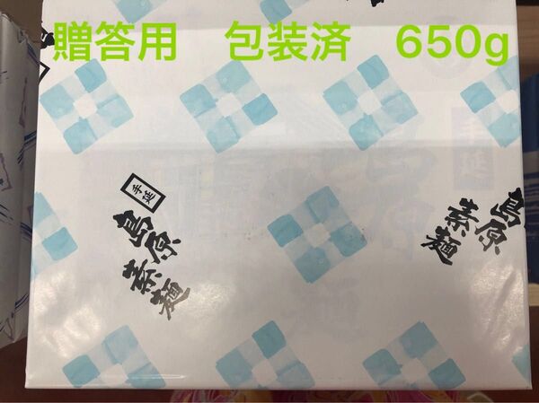 島原手延素麺 川崎 そうめん 650g 贈答用 包装済み