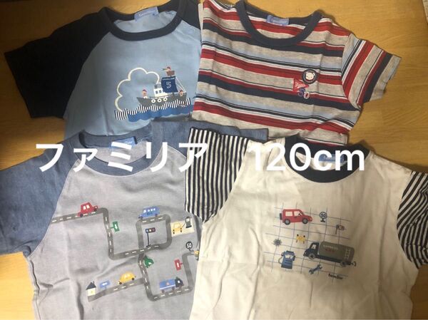 ファミリア Tシャツ 120cm 男の子 familiar