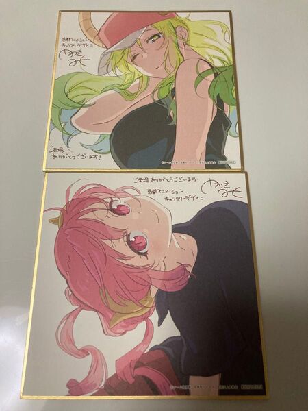 小林さんちのメイドラゴン 特典色紙