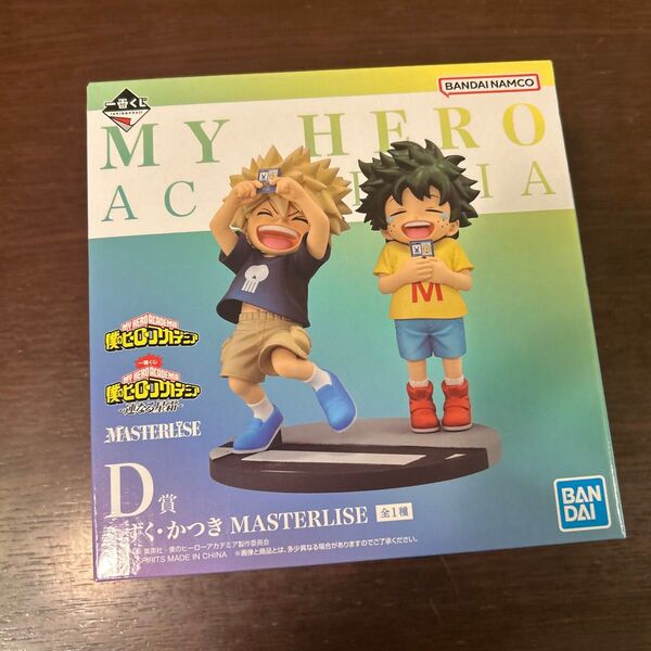 一番くじ 僕のヒーローアカデミア-連なる星霜- D賞 いずく・かつきMASTERLISE