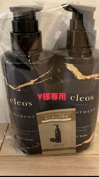 クレオズボーテ エクストラモイストシャンプー&トリートメント 各380mL
