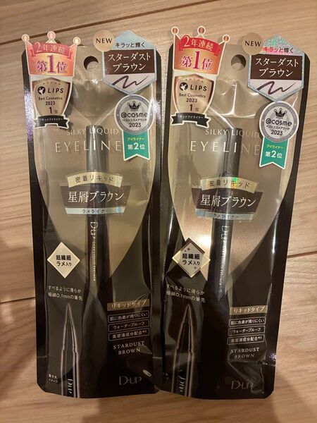 D-up シルキーリキッドアイライナー スターダストブラウン