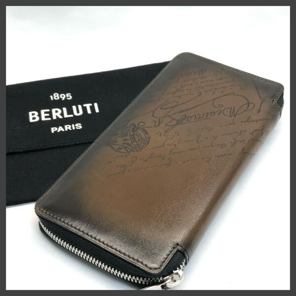 極美品 Berluti ベルルッティ 長財布 ブラウン ラウンドファスナー