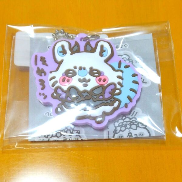 ちいかわ 超まじかるちいかわ ラバーキーホルダー モモンガ 未開封
