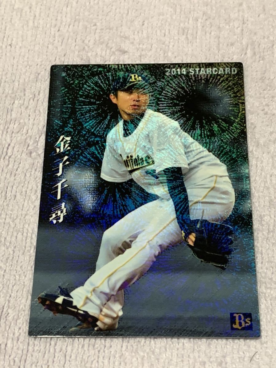 2023年最新】ヤフオク! -プロ野球チップス 金子千尋の中古品・新品・未