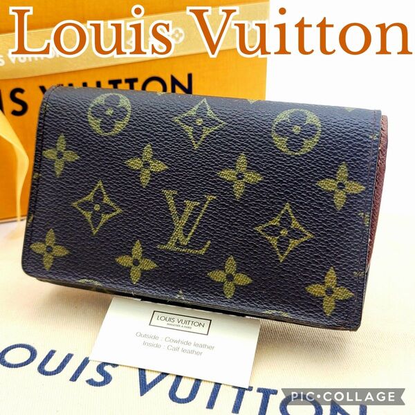 美品 Louis Vuitton ルイヴィトン モノグラム ポルトモネビエトレゾール M61730 二つ折財布