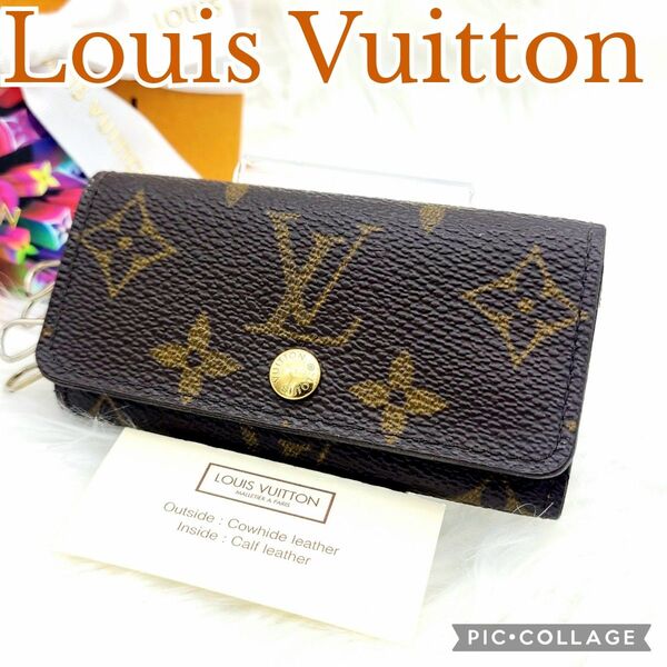 美品 Louis Vuitton ルイヴィトン ミュルティクレ4 モノグラム キーケース M69517