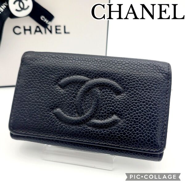 CHANEL シャネル キャビアスキン ココマーク キーケース レザー ブラック 6連 鍵 シールあり