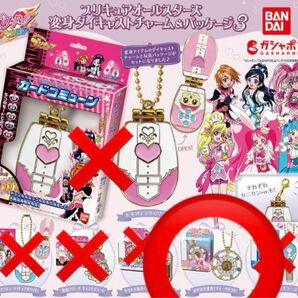 プリキュアオールスターズ変身ダイキャスト&チャーム3 スイーツコンパクトガチャ