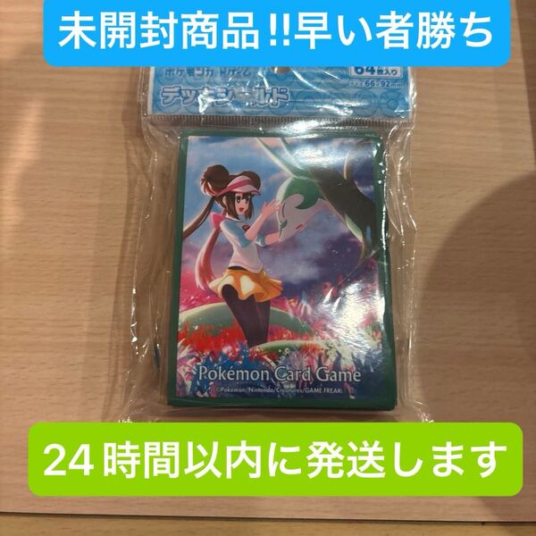 ポケモンセンターオリジナル ポケモンカードゲーム デッキシールド スリーブ ジャローダ & メイ