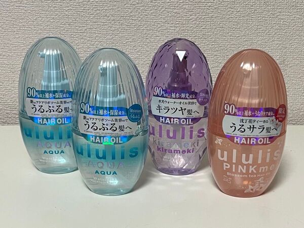 ululis ウルリス ヘアオイル 4つ セット