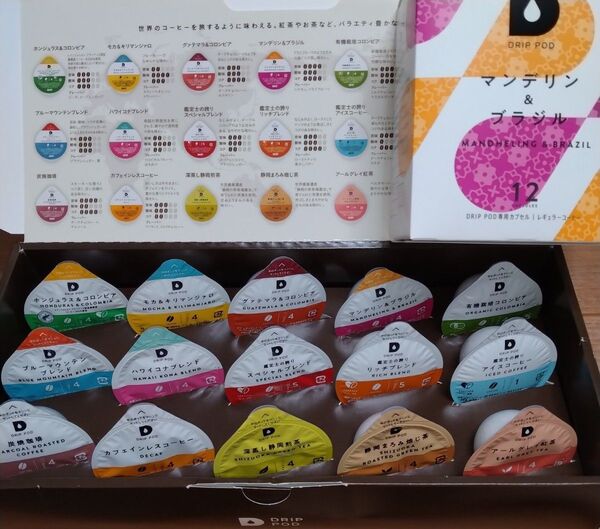 ドリップポッドテイスティングキット1箱15カプセル マンデリン&ブラジル1箱12カプセル合計27カプセル