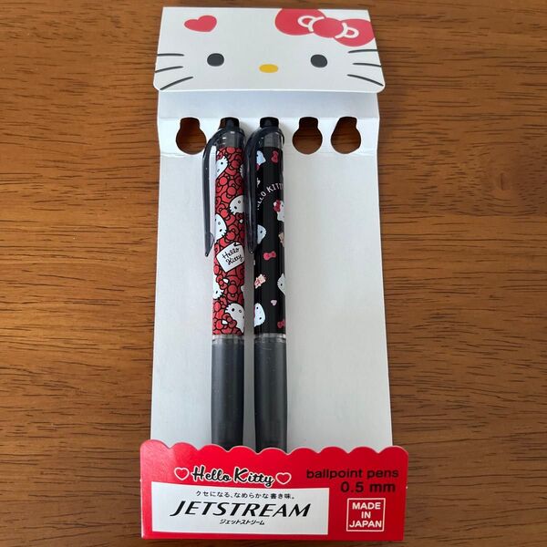 ハローキティ ジェットストリーム ボールペン 2本 値下げ×ばら売り×
