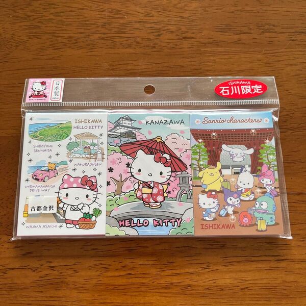サンリオ ハローキティ ご当地メモ 値下げ×