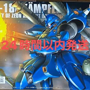 【未組立】HG 1/144 ケンプファー