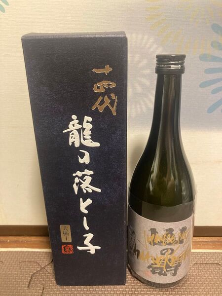 十四代 龍の落とし子 大極上 720ml +山の壽 純米大吟醸 山田錦38 720ml 2本セット