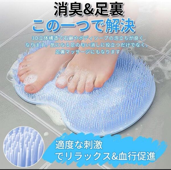 ブルー 足洗いマット フットブラシ 足裏マッサージ かかとケア 角質 抗菌 消臭