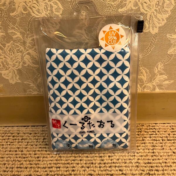 冷感タオル UVカット95% ひんやり クールタオル 青 ブルー 新品 未使用