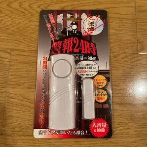 トレードワン ドア用防犯アラーム警報24時