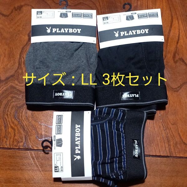 プレイボーイ ( PLAYBOY ) ボクサー ブリーフ パンツ 3枚 メンズ 前開き LL サイズ