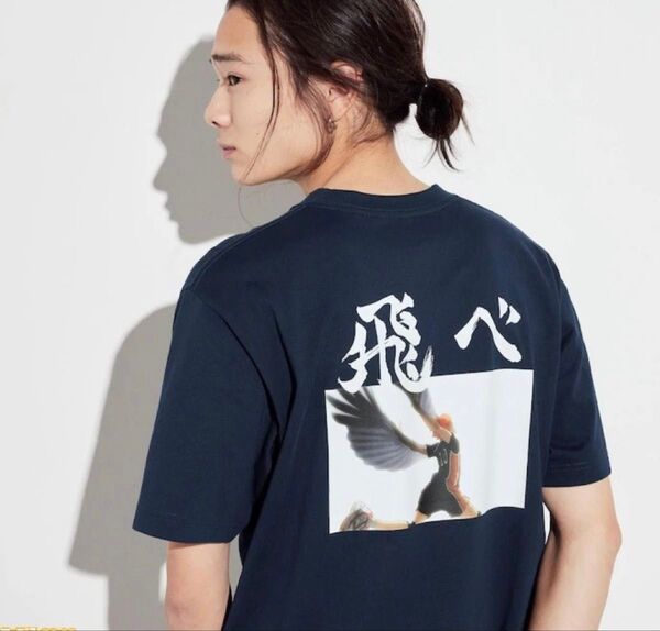 ユニクロ ハイキュー 烏野高校 日向翔陽 飛べ コラボTシャツ Mサイズ