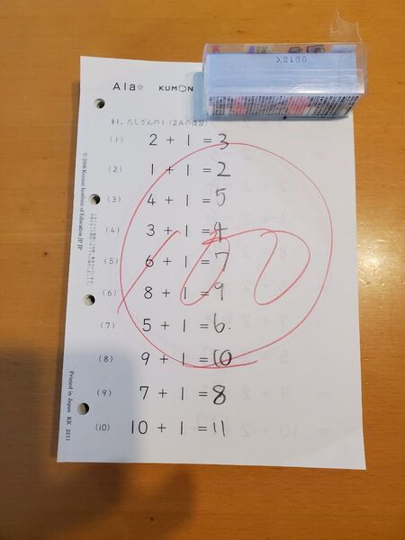 公文算数数学【A】教材★1~200番欠番無し★足し算引き算小学一年生 くもん未就学児童