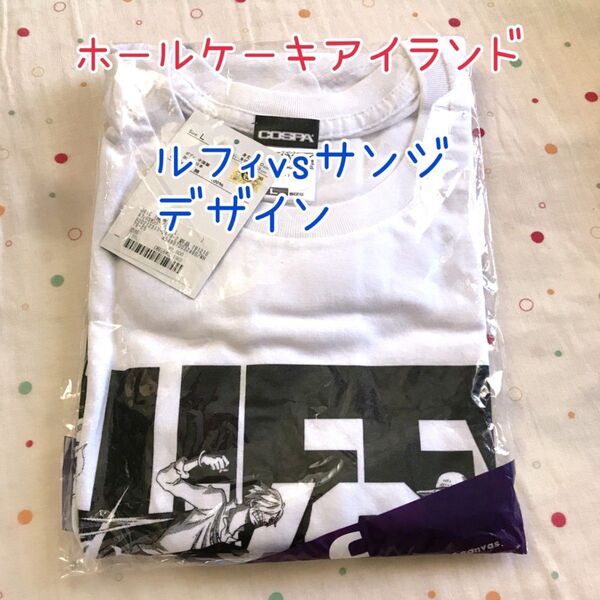 ONE PIECE Tシャツ ルフィ VS サンジ ホールケーキアイランド ワンピース