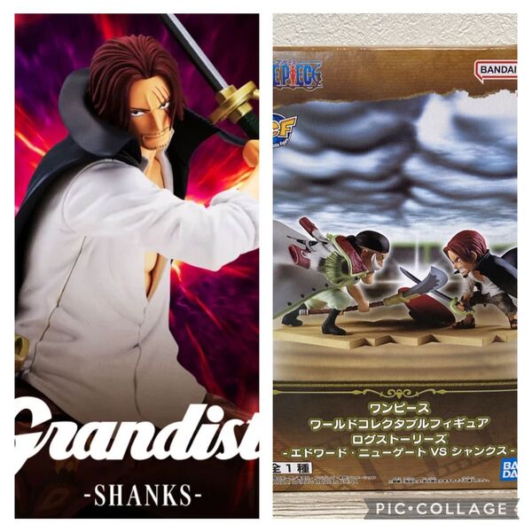 ワンピース Grandista SHANKS、ワールドコレクタブルフィギュア ログストーリーズ ニューゲート vs シャンクス