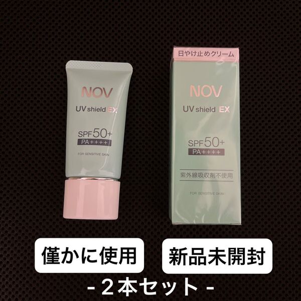 NOV ノブ 日焼け止めクリーム SPF50+ PA++++ (新品未開封1本/僅かに使用1本)