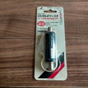 【未使用】DXアンテナ CS-314-B CS/BS-IFブースタ(送料無料)